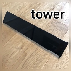 【美品】山崎実業 伸縮排気口カバー tower ブラック