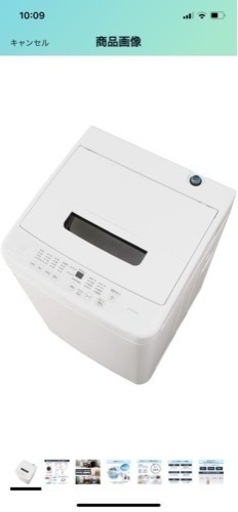 アイリスオーヤマ　洗濯機　4.5kg