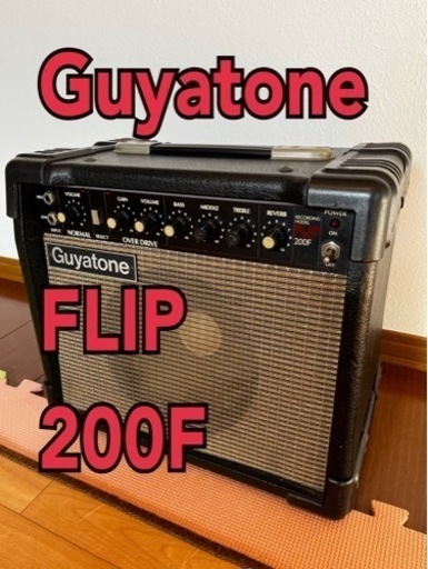 ★売却済み★ 国産ヴィンテージアンプ Guyatone FLIP 200F 真空管