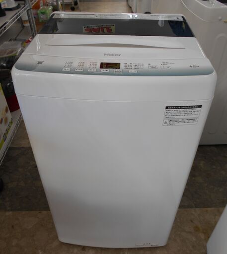 Haier 全自動洗濯機 ステンレス槽 JW-U45HK 2022年製 4.5ｋｇ | 32.clinic