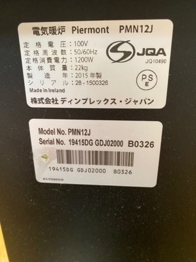お譲り先決定いたしました】ディンプレックス 加湿もできるヒーターです！