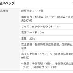 【お譲り先決定いたしました】ディンプレックス　加湿もできるヒーターです！