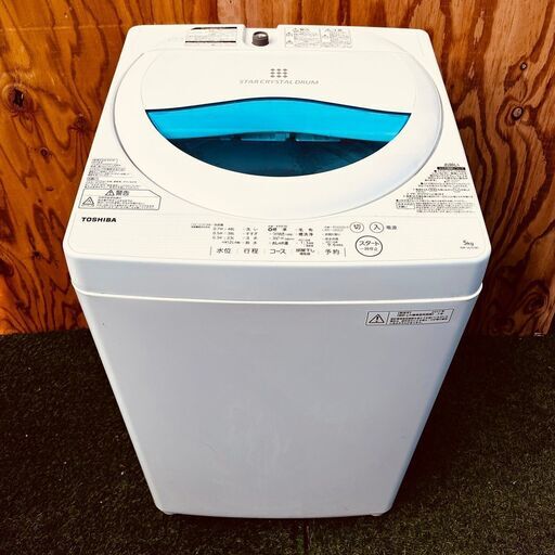 ③113761月14～15日限定無料配達TOSHIBA 一人暮らし洗濯機 2017年製 5.0kg