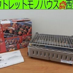 イワタニ 炉ばた大将DX CB-RBT-Z 網焼き カセットガス...