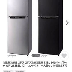 冷蔵庫　エスキュービズム(S-cubism)  2ドア冷凍冷蔵庫