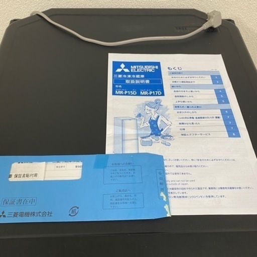 【1月限定価格】三菱冷凍冷蔵庫 MR-P15D-B