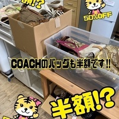 ✨COACHのバッグも半額商品です‼︎✨ エコライフ熊本