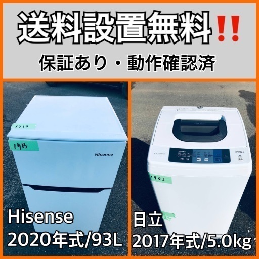 数々の賞を受賞 超高年式✨送料設置無料❗️家電2点セット 洗濯機・冷蔵庫 63 洗濯機