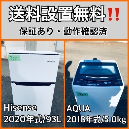 超高年式✨送料設置無料❗️家電2点セット 洗濯機・冷蔵庫 64