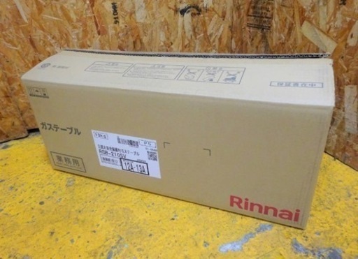 (872-0) 未使用品 RINNAI リンナイ 業務用 ガステーブル 2口ガスコンロ RSB-210SV 2022年製 都市ガス 立消え安全装置付き
