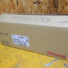 (872-0) 未使用品 RINNAI リンナイ 業務用 ガステーブル 2口ガスコンロ RSB-210SV 2022年製 都市ガス 立消え安全装置付き