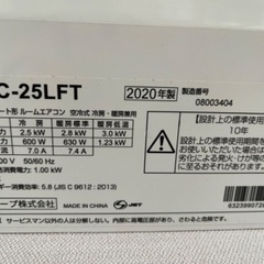 値下げしました。エアコン2020年買ってください！
