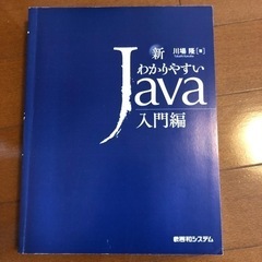 Java入門編