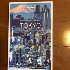 東京を紹介する英語雑誌