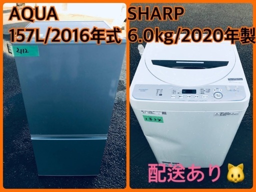 ⭐️2020年製⭐️新生活家電♬♬洗濯機/冷蔵庫♬2