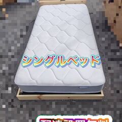 配送設置 無料♬】木製シングルベッド マットレスセット【福岡市 市内 