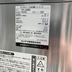 ホシザキ　業務用冷蔵庫　ショーケース