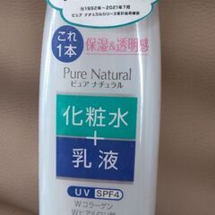 化粧液　Pure　Natural【未使用品】