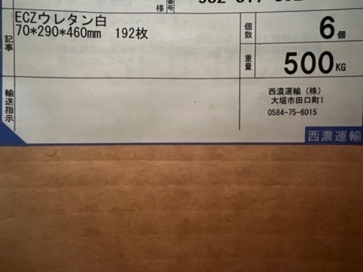 しっこ 3/31処分】クッションスポンジ