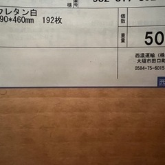 処分】クッションスポンジ