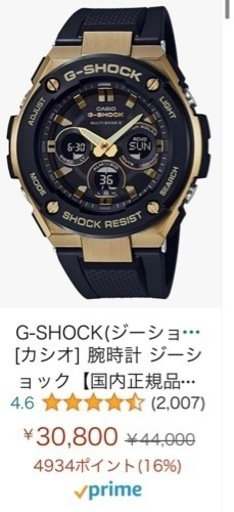 値下げ)G-Shock GST-400G ジーショック腕時計ゴールド