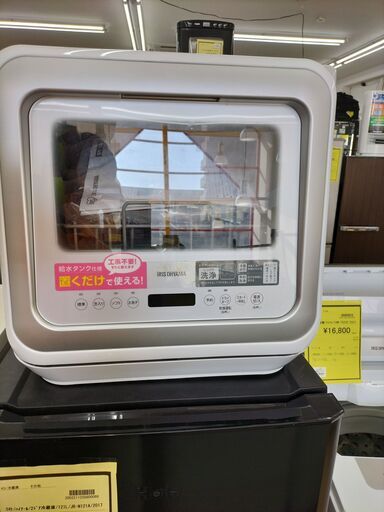 アイリスオーヤマ  食器洗い乾燥機 KISHT-5000 2020年製 IK-18