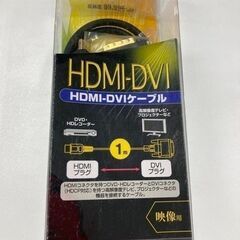 ★HDMI-DVIケーブル