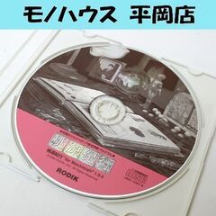 希少 廃盤 桃源紀行 for Macintosh 1.0.5 P...