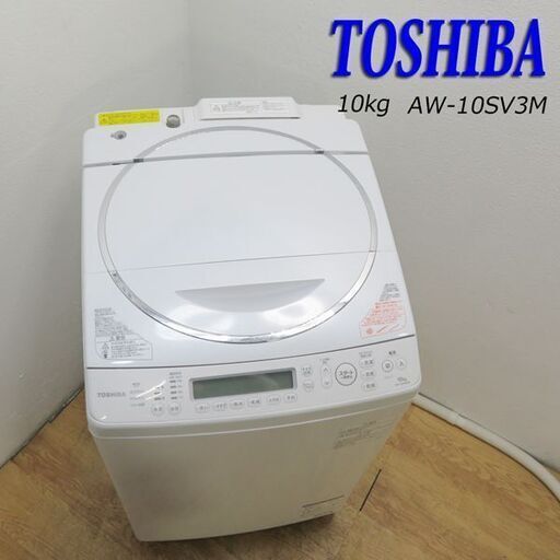 【京都市内方面配達無料】 東芝 縦型洗濯乾燥機 10kg 乾燥5kg JS07