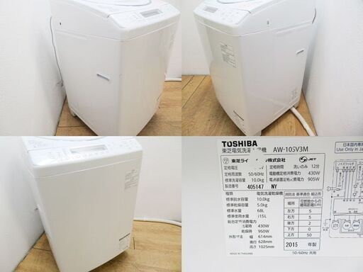 【京都市内方面配達無料】 東芝 縦型洗濯乾燥機 10kg 乾燥5kg JS07