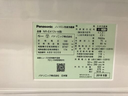 冷蔵庫 パナソニック NR-E413V 2018 幅60×奥行67.9×高さ181.8