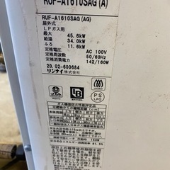 リンナイ ガス給湯器 [屋外据置型] LPガス用レモンコンつき