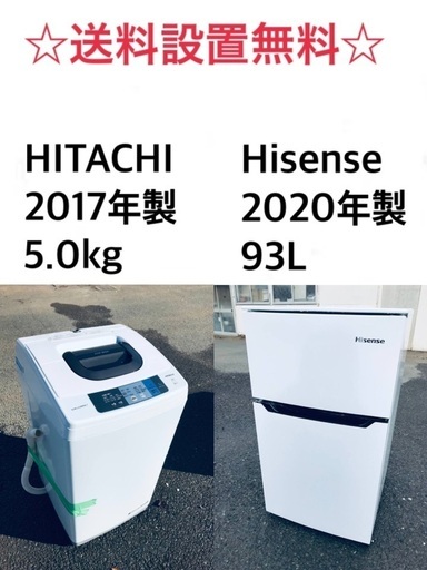 ✨★送料・設置無料★  高年式✨★家電セット 冷蔵庫・洗濯機 2点セット