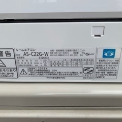 富士通エアコン　6畳用　2018年製　取付工事込！
