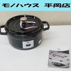 展示品 STAUB ココット 22cm ブラック 鋳物ホーロー鍋...