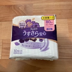 ウィスパー　うすさら安心