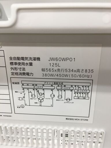 マクゼン 洗濯機　JW60WP01 中古品 6.0kg 2021年