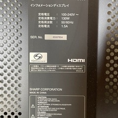 SHARP インフォメーションディスプレイ PN-U553直取りのみ SHARP インフォメーションディスプレイ PN-U553直取りのみ
