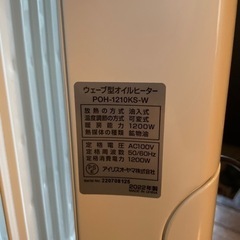 新品オイルヒーター