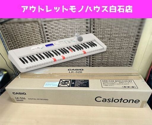 開封未使用品 カシオ 光ナビゲーション キーボード 61鍵盤 LK-526 楽