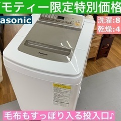 I680 ? Panasonic 洗濯乾燥機 （洗濯：8.0㎏乾燥4.5㎏） ⭐動作