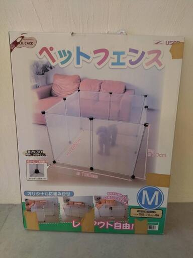 早い者勝ち室内 ダンボール破損で値下げ ペットサークル ペット