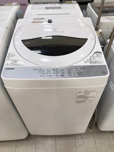 取りに来れる方限定！２０１７年製ＴＯＳＨＩＢＡの全自動洗濯機です！