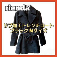 rienda リエンダ レディース アウター ウールトレンチコー...