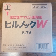 新品 送料無料 通常価格：8,360円の品 送料別]速効性ヤマビ...