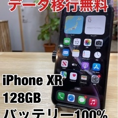 【新品バッテリー】iPhoneXR 128GB SIMフリー