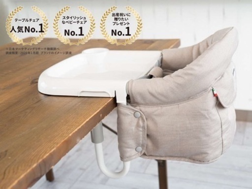 未使用品 イングリッシーナ ファスト（ベビーテーブルチェア）【2年保証】