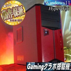 ☆特価品☆ハイパー無線ゲーミングPC☆フォートナイト/Apex◎現品 