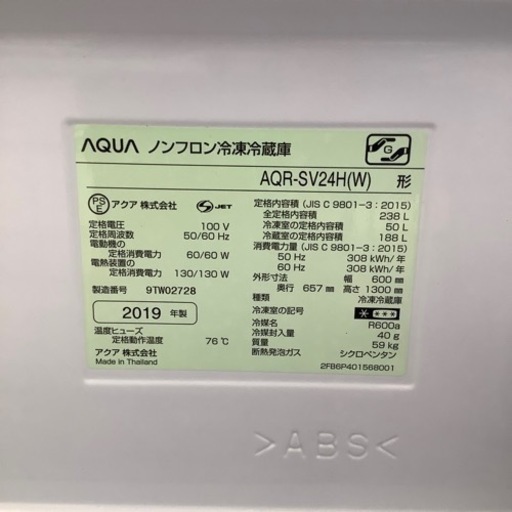 【トレファク摂津店】AQUA(アクア)3ドア冷蔵庫2019年製入荷致しました！