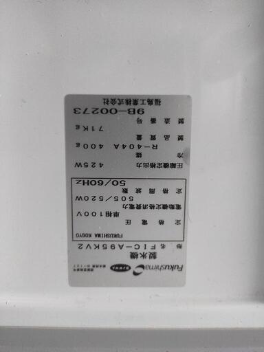 業務用製氷機fic-a95kv2 【公式通販】